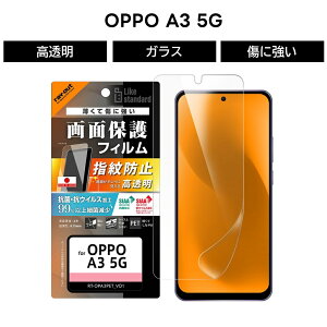 �y�S�i5%�|�C���g�A�b�v�zOPPO A3 5G �t�B���� ���� OPPOA3 �t�@�C�u�W�[ OPPOA35G �I�b�| �w��h�~ �ی�t�B���� �R�� �R�E�C���X �� �c���c�� ��ʕی� �t���ی� �X�}�z�t�B����