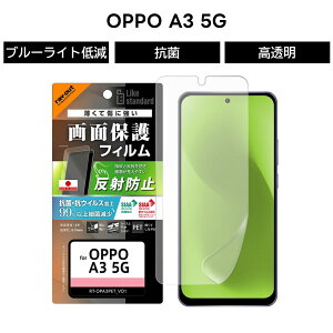 �y�S�i5%�|�C���g�A�b�v�zOPPO A3 5G �t�B���� ���˖h�~ �w��h�~ OPPOA3 �t�@�C�u�W�[ OPPOA35G �I�b�| �ی�t�B���� �R�� �R�E�C���X ���炳�� �Q�[�� ���쐫���� �X�}�z�t�B����
