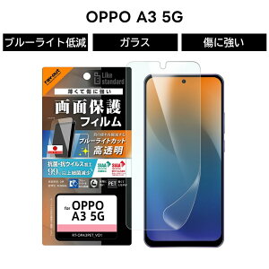 OPPO A3 5G �t�B���� �u���[���C�g�J�b�g �ڂɗD���� OPPOA3 �t�@�C�u�W�[ OPPOA35G �I�b�| �ی�t�B���� ���� �w��h�~ �t���ی� ��ʕی� �X�}�z�t�B����