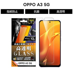OPPO A3 5G �K���X�t�B���� ���� OPPOA3 �t�@�C�u�W�[ OPPOA35G �I�b�| �t�B���� �K���X �ی�t�B���� �� �c���c�� ��ʕی� �t���ی� �ی� �X�}�z�t�B����