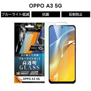 OPPO A3 5G �K���X�t�B���� �u���[���C�g�J�b�g OPPOA3 �t�@�C�u�W�[ OPPOA35G �I�b�| �t�B���� �K���X �ی�t�B���� �u���[���C�g�ጸ ���� �� �t���ی�