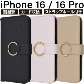 iPhone 16 ケース 手帳型 リング付き iPhone16Pro アイフォン16 アイフォン16プロ マグネット ベルト 耐衝撃 おしゃれ シンプル レザー ピンク ブラック ベージュ かわいい 手帳型ケース カバー ソフト ハード スマホカバー スマホケース