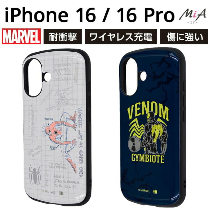 楽天市場】iPhone 16 ケース 耐衝撃 スパイダーマン iPhone16 pro 