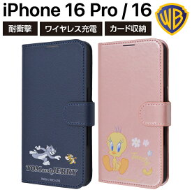 iPhone 16 ケース トムとジェリー トゥイーティー 16Pro アイフォン16 アイフォン16プロ 手帳型 トム ジェリー キャラクター かわいい トムジェリ マグネット ベルト シンプル カード収納 スタンド カバー 保護 スマホケース スマホカバー