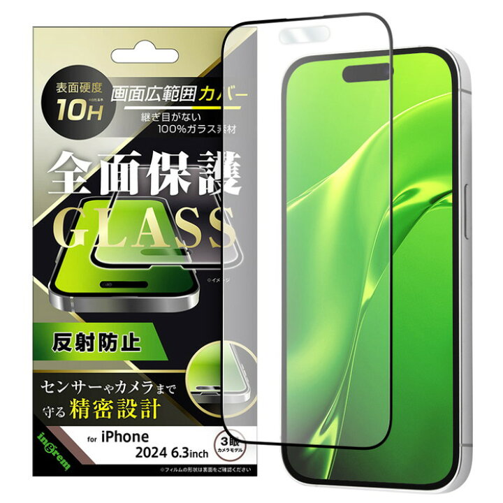 楽天市場】iPhone 16 Pro ガラスフィルム 全面保護 フィルム ガラス 