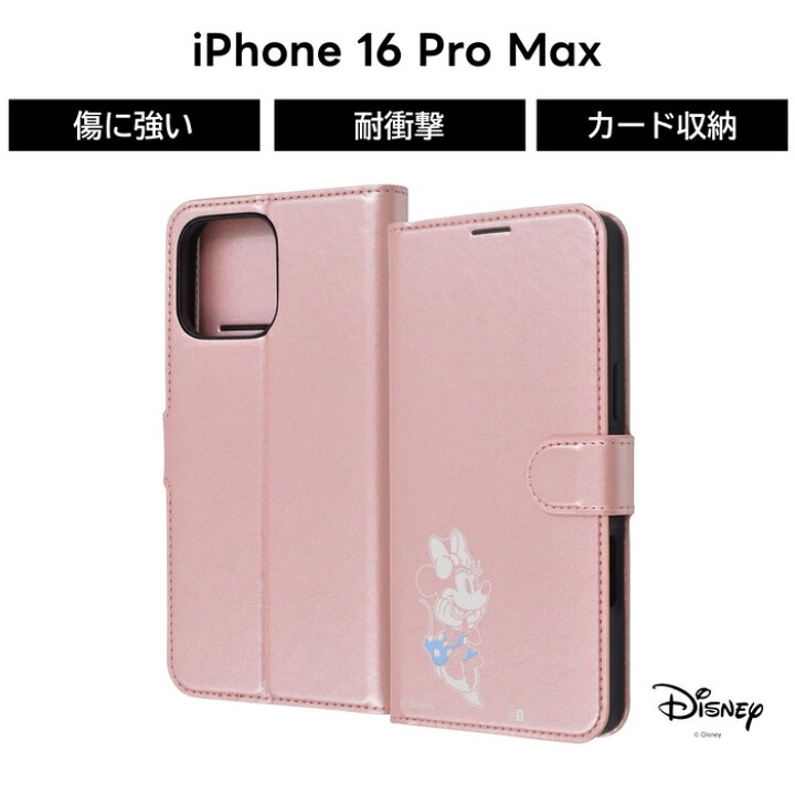 楽天市場】【お買い物マラソン 10%OFFクーポン】iPhone 16 Pro Max  