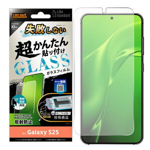 Galaxy S25 �t�B���� �K���X�t�B���� GalaxyS25 �M�����N�V�[S25 �K���X �\��t���ȒP ���� ���˖h�~ �u���[���C�g�J�b�g ���� �ڂɗD���� �� ���炳�� �Q�[�� ���쐫 �w��F�ؑΉ� ��ʕی� ����