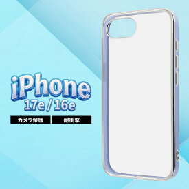 iPhone17e ケース クリア カメラ保護 iPhone16e アイフォン 17e 16e 耐衝撃 透明 おしゃれ かわいい ブルー シルバー 丈夫 ソフト ハード スマホケース