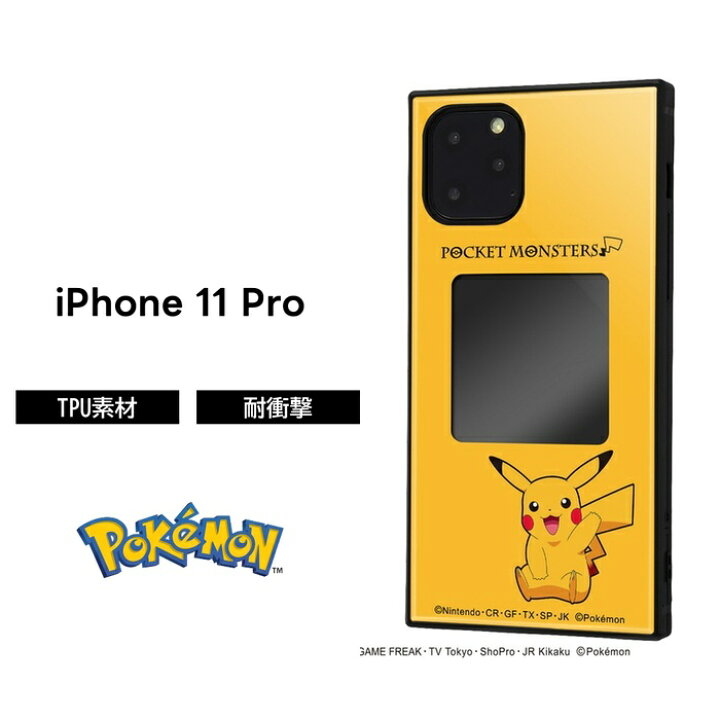 楽天市場 Ss期間 最大00円off Iphone11 Pro ポケモン カバー ケース 耐衝撃 衝撃に強い 保護 傷に強い スクエア 四角 ハード ソフト クッション スマホケース アイフォン ピカチュウ ケース フィルムのwhitebang 楽天市場 Ss期間 最大00円off Iphone11 Pro ポケモン カバー ケース 耐衝撃 衝撃に強い 保護 傷に強い スクエア 四角 ハード ソフト クッション スマホケース アイフォン ピカチュウ ケース フィルムのwhitebang