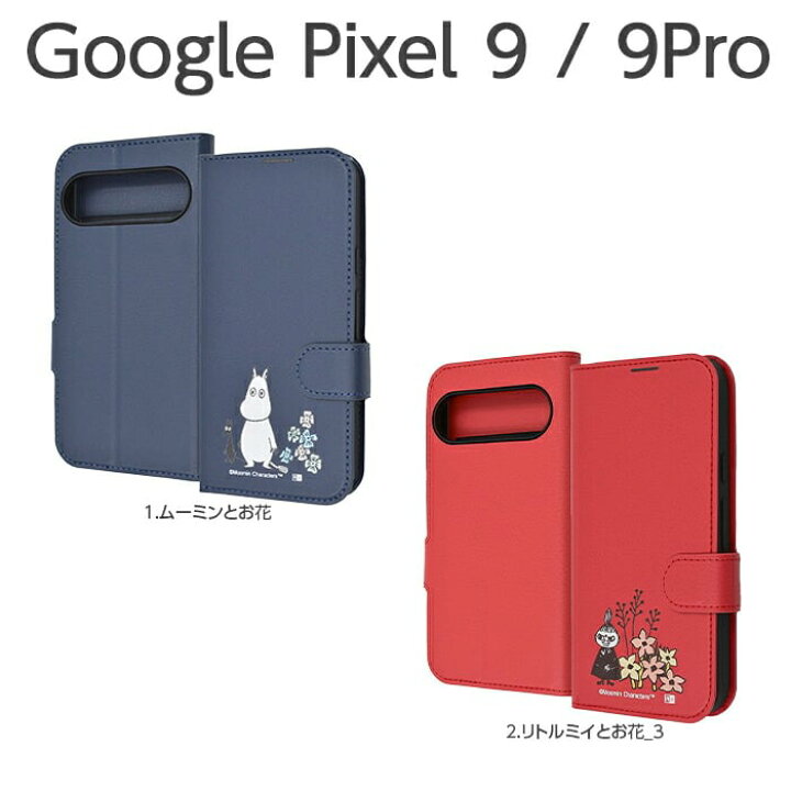 楽天市場】Google Pixel 9 ケース ムーミン 手帳型 グーグルピクセル9 