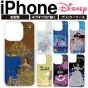 iPhone 16 ケース キャラクター クリア iPhone16 iphone15 アイフォン 15Pro 14 14Pro 13 ラメ グリッター プリンセス シンデレラ アリエル ベル 美女と野獣 リトルマーメイド チェ