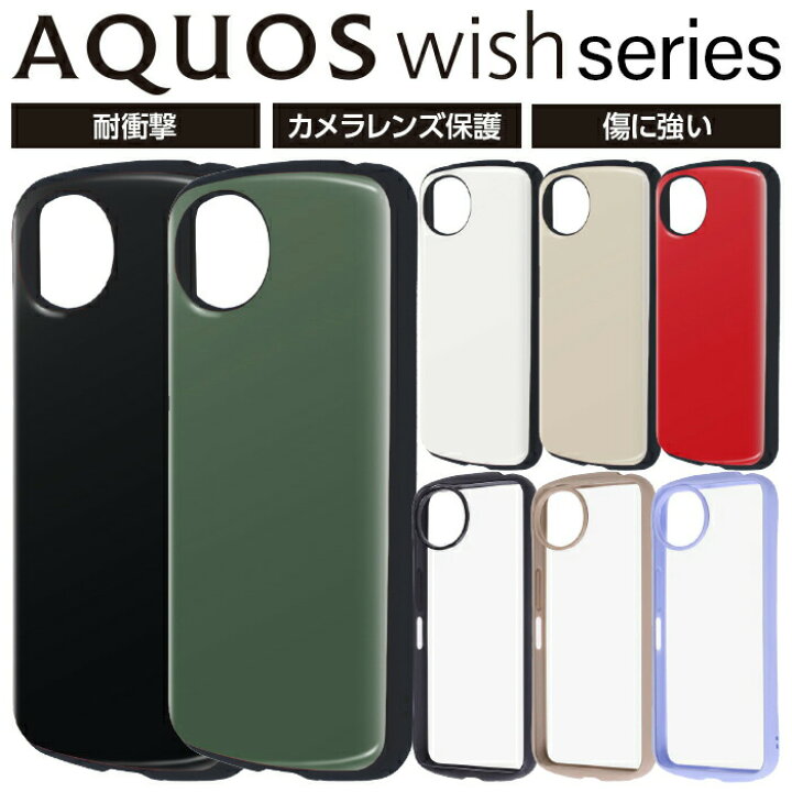 楽天市場】AQUOS wish5 ケース 衝撃 AQUOS wish4 ケース 耐衝撃 AQUOS 