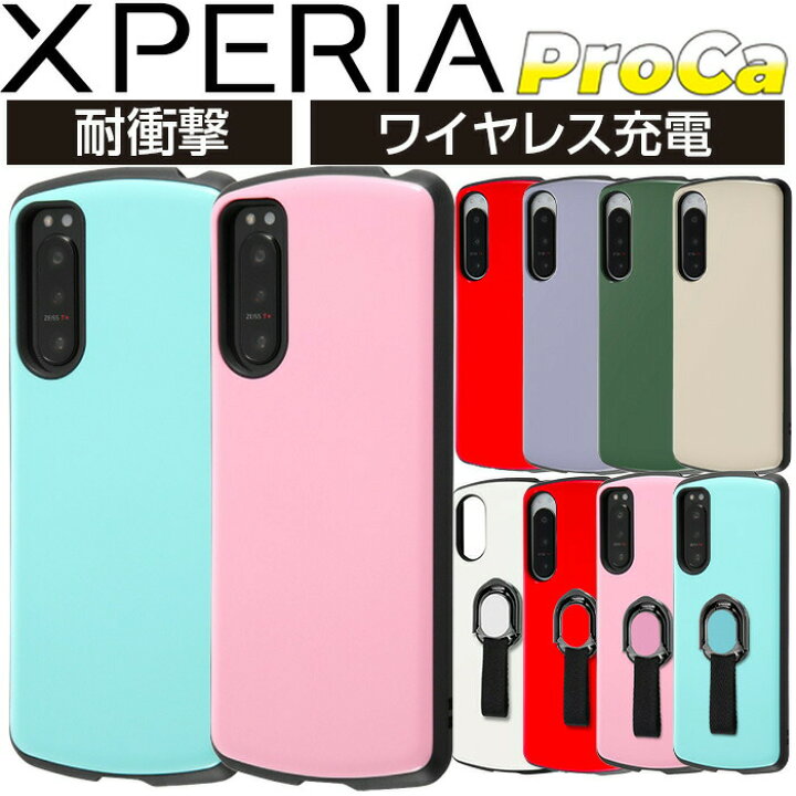 楽天市場】Xperia 5 II ケース SO-52A SOG02 A002SO XQ-AS42 耐衝撃 