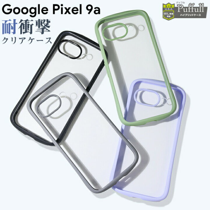 楽天市場】Google Pixel 9a ケース クリア 耐衝撃 グーグルピクセル9a 