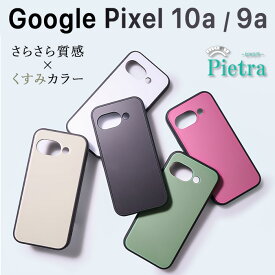 Google Pixel 10a ケース 耐衝撃 マット グーグルピクセル9a シンプル 指紋防止 さらさら 耐衝撃ケース 軽量 スリム 指紋がつきにくい カメラ保護 レンズ保護 ブラック カバー ハイブリッド エアクッション ソフト ハード スマホケース スマホカバー 大人かわいい 韓国