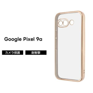 Google Pixel 9a ケース クリアケース シンプル グーグルピクセル9a Pixel9a メタリック フレーム かわいい おしゃれ 背面クリア 耐衝撃 カメラ保護 レンズ保護 カメラレンズ保護 衝撃吸収 傷に強い