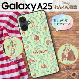 【吉田さんちのファミリー日記監修】Galaxy A25 5G ケース ディズニー キャラクター ギャラクシーS25 かわいい わんわん物語 レディ 耐衝撃 ソフト ハード スマホケース 可愛い