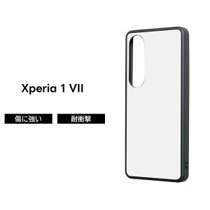 Xperia 1 VII ケース 耐衝撃 シンプル Xperia1VII SO 51F エクスペリア1VII 指紋防止 さらさら ホワイト ソフト ハード スマホケース