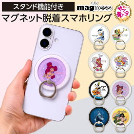 【ディズニー サブキャラ】 スマホリング ディズニー マグネット magsafe ドナルド ホセ キャリオカ パンチート 三人の騎士 ヘラクレス メグ ハデス ノートルダムの鐘 キャラクター 可愛い 着脱簡単 全機種 汎用 ホールドリング スマホ スタンド 動画視聴 強力 磁石