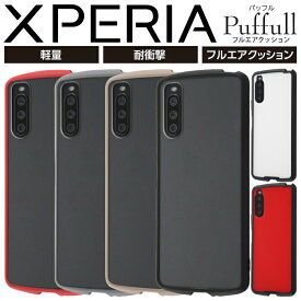 Xperia 10 III ケース SOG04 SO-52B 耐衝撃 Xperia10III ケース 耐衝撃 Xperia 1 VII ケース クリア カバー Xperia Ace II ソフト エクスペリア10III クリアケース 透明 無地 ブラック レッド グレー ベージュ スマホケース