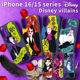 iPhone 17e ケース アースラ スカー 女王 クルエラ iPhone16 アイフォン16 キャラクター ディズニー Disney The Little Mermaid ヴィランズ 人気 かわいい おしゃれ 衝撃吸収 傷つきにくい カメラ保護 レンズ保護 ハイブリッド カバー スマホケース スマホカバー