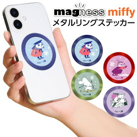 ムーミン スマホ マグネット リトルミイ キャラクター かわいい おしゃれ moomin 北欧 シール マグネットシール 貼るだけ 磁気増強 MagSafe 対応 マグセーフ化 メタルリング プレート 強力 磁石 ワイヤレス充電 変換 拡張 強化 位置決めツール付き アクセサリー グッズ