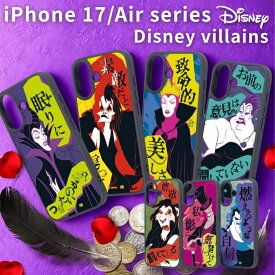 iPhone 17 ケース アースラスカー 女王 iPhone17Pro アイフォンAir キャラクター ディズニー Disney The Little Mermaid ヴィランズ 人気 おしゃれ かわいい 衝撃吸収 傷つきにくい カメラ保護 レンズ保護 ハイブリッドケース カバー スマホケース スマホカバー
