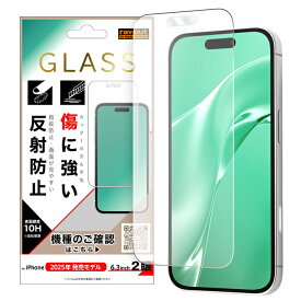 iPhone 17 ガラスフィルム 反射防止 iPhone17 アイフォン17 傷つきにくい 傷に強い 硝子フィルム 保護フィルム さらさら ゲーム 操作性向上 アンチグレア マット 指紋がつきにくい 透明 きれいに貼れる 液晶 画面 保護 汚れを弾く 割れにくい iPhone17用 アイフォン17用