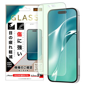 iPhone 17 ガラスフィルム ブルーライトカット iPhone17 アイフォン17 傷つきにくい 硝子 フィルム 反射防止 保護フィルム ブルーライト低減 目に優しい ブルーライト 疲れにくい 液晶 画面 保護 ゲーム 操作性向上 防汚コート 汚れを弾く 衝撃吸収 傷に強い 耐衝撃