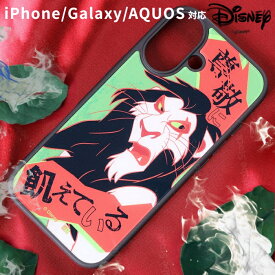 iPhone17e ケース スカー ライオンキング iPhone 17 16 GalaxyS25 キャラクター ディズニー Disney The Lion King ヴィランズ 人気 おしゃれ 丈夫 カメラ保護 レンズ保護 衝撃吸収 傷つきにくい 耐衝撃ケース ハイブリッド カバー スマホケース スマホカバー