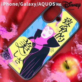 iPhone 17e ケース 女王 白雪姫 iPhone17 iPhone16 アイフォン キャラクター ディズニー Disney Snow White ヴィランズ 人気 おしゃれ カメラ保護 丈夫 カメラ保護 レンズ保護 衝撃吸収 傷つきにくい 耐衝撃ケース ハイブリッド カバー スマホケース スマホカバー