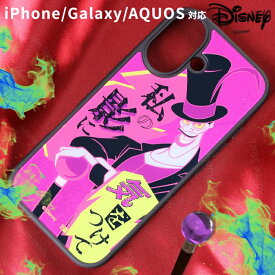 iPhone 17e ケース ドクターファシリエ プリンセスと魔法のキス iPhone17 Galaxy A25 5G アイフォン17Pro キャラクター ディズニー Disney Dr. Facilier ヴィランズ おしゃれ カメラ保護 レンズ保護 衝撃吸収 傷つきにくい 耐衝撃ケース ハイブリッド カバー