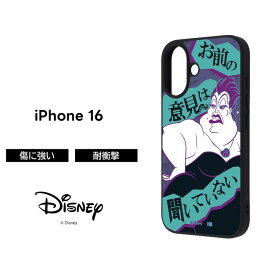 iPhone 16 ケース アースラ リトルマーメイド アイフォン16 キャラクター ディズニー Disney The Little Mermaid ヴィランズ 人気 かわいい おしゃれ 衝撃吸収 傷つきにくい カメラ保護 レンズ保護 可愛い