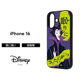 iPhone 16 ケース マレフィセント 眠れる森の美女 アイフォン16 キャラクター ディズニー Disney Maleficent ヴィランズ 人気 おしゃれ カメラ保護 レンズ保護 衝撃吸収 傷つきにくい 耐衝撃ケース かわいい 可愛い