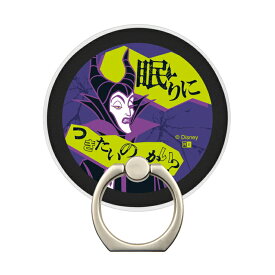 スマホリング キャラクター ディズニー マレフィセント マグネット 着脱簡単 貼るだけ 取り外し可能 Disney Maleficent ヴィランズ おしゃれ 人気 スマホ リング マグネットシール 強力 磁石 リングステッカー 付属 落下防止 動画視聴 スタンド シール プレート