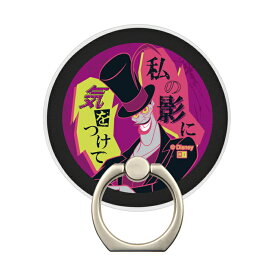 スマホリング キャラクター ディズニー Dr.ファシリエ マグネット 着脱簡単 貼るだけ 取り外し可能 Disney Dr. Facilier ヴィランズ おしゃれ 人気 スマホ リング マグネットシール 強力 磁石 リングステッカー 付属 落下防止 動画視聴 スタンド シール プレート