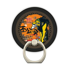スマホリング キャラクター ディズニー スカー ライオンキング マグネット 着脱簡単 貼るだけ 取り外し可能 Disney The Lion King ヴィランズ おしゃれ スマホ リング マグネットシール 強力 磁石 リングステッカー 付属 落下防止 動画視聴 スタンド シール プレート
