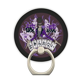 スマホリング キャラクター ディズニー Dr.ファシリエ マグネット 着脱簡単 貼るだけ 取り外し可能 Disney Dr. Facilier ヴィランズ おしゃれ 人気 スマホ リング マグネットシール 強力 磁石 リングステッカー 付属 落下防止 動画視聴 スタンド シール プレート