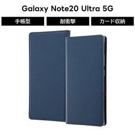 Galaxy Note20 Ultra 5G 耐衝撃 手帳型ケース カメラ保護 ダークネイビー カード収納
