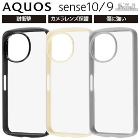 AQUOS sense10 ケース クリア 耐衝撃 アクオスセンス10 シンプル 透明 背面クリア フレームカラー ブラック グレー ホワイト おしゃれ カメラ保護 レンズ保護 カバー ハイブリッド ソフト ハード スマホケース スマホカバー
