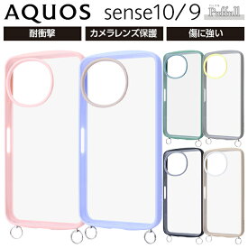 AQUOS sense10 ケース クリア 金具付 アクオスセンス10 アクオスセンス9 ショルダー ストラップが付けられる ピンク おしゃれ カメラ保護 レンズ保護 カバー ハイブリッド ソフト ハード スマホケース スマホカバー