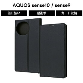 AQUOS sense10 ケース 手帳型 耐衝撃 アクオスセンス10 アクオスセンス9 SH-M33 sense9 docomo SH-53E SHG14 SH-M29 シンプル レザー おしゃれ スタンド機能 カードポケット 収納 カメラ保護 ブラック カバー ハイブリッド ソフト ハード スマホケース スマホカバー
