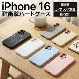 iPhone 16 ケース クリア マグネット iPhone16 アイフォン16 シンプル 軽い 薄い スリム 指紋防止 さらさら マット カメラ保護 レンズ保護 MagSafe対応 マグセーフ マグネット充電 アクセサリ 対応 カバー ハード ハードケース スマホケース スマホカバー