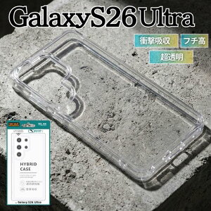 Galaxy S26 Ultra �P�[�X �N���A �ϏՌ� �M�����N�V�[S265Ultra ���ɋ��� �V���v�� �ϏՌ��P�[�X �N���A�P�[�X �J�����ی� �����Y�ی� �ی� �w�ʃN���A ��v �J�o�[ �n�C�u���b�h �n�C�u���b�h�P�[