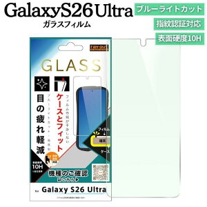 �y�}���\������P5�{�zGalaxy S26 Ultra �K���X�t�B���� �u���[���C�g�J�b�g �M�����N�V�[S265Ultra �w��F�ؑΉ� �S�P�[�X �}���` �Ή� �����Ȃ� �����Ȃ� �u���[���C�g�ጸ �ڂɗD���� �u���[��