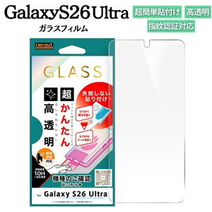 �y�}���\������P5�{�zGalaxy S26 Ultra �K���X�t�B���� �\��t���L�b�g�t�� �M�����N�V�[S265Ultra �w��F�ؑΉ� ���񂽂� �ȒP ���s���Ȃ� ���ꂢ�ɓ\��� �T�|�[�g ���� ��� �Ɏq �t�� ��� 