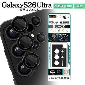 Galaxy S26 Ultra �J�����t�B���� �J�����ی� �M�����N�V�[S265Ultra �ȒP ���s���Ȃ� ���ꂢ�ɓ\��� �P�[�X�Ɗ����Ȃ� �����Y �ی� �����Y�t�B���� �����Ȃ� �J��������� ����Ȃ� �ی�t�B