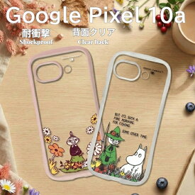 Google Pixel 10a ケース ムーミン クリア グーグルピクセル10a スナフキン リトルミイ キャラクター おしゃれ 北欧 かわいい MOOMIN クリアケース 背面クリア カメラ保護 カバー ムーミングッズ スマホ スナフキングッズ ソフト ハード スマホケース スマホカバー