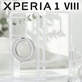 Xperia 1 VIII ケース 耐衝撃 クリア エクスペリア1VIII 選べる2タイプ リング付き マグネット MagSafe対応 マグセーフ 傷に強い リング 落下防止 スタンド機能 シンプル 背面クリア 透明 カバー ハイブリッド エアクッション スマホケース スマホカバー
