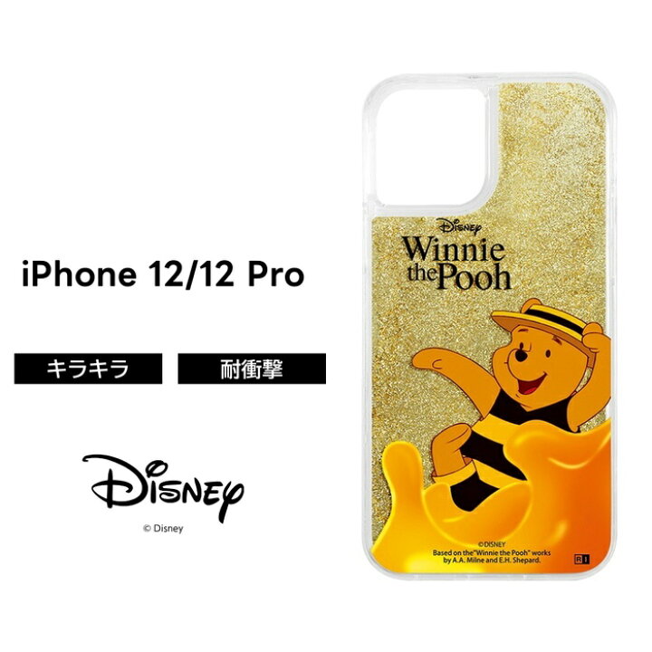 楽天市場 Iphone12 Pro Iphone 12 ケース ディズニー キャラクター ラメ グリッターケース くまのプーさん Hunny 01 アイフォン12 Iphone12pro カバー ケース フィルムのwhitebang 楽天市場 Iphone12 Pro Iphone 12 ケース ディズニー キャラクター ラメ グリッターケース くまのプーさん Hunny 01 アイフォン12 Iphone12pro カバー ケース フィルムのwhitebang